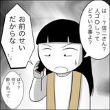 「「お前のせいだ！」絶望に陥った夫が取った非常識な行動!?」の画像1