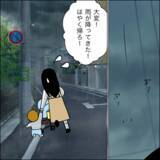 「「お前のせいだ！」絶望に陥った夫が取った非常識な行動!?」の画像5