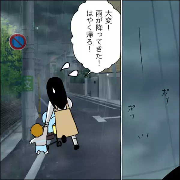 「「お前のせいだ！」絶望に陥った夫が取った非常識な行動!?」の画像