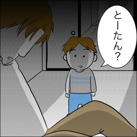 「お前のせいだ！」絶望に陥った夫が取った非常識な行動!?