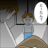 「「お前のせいだ！」絶望に陥った夫が取った非常識な行動!?」の画像7