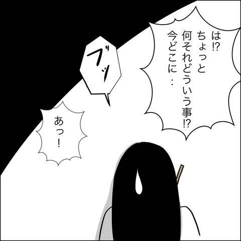 「お前のせいだ！」絶望に陥った夫が取った非常識な行動!?