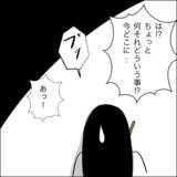 「「お前のせいだ！」絶望に陥った夫が取った非常識な行動!?」の画像3