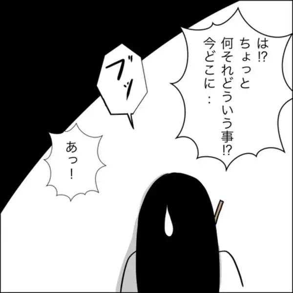 「「お前のせいだ！」絶望に陥った夫が取った非常識な行動!?」の画像