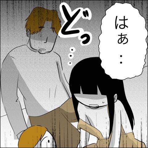 「お前のせいだ！」絶望に陥った夫が取った非常識な行動!?