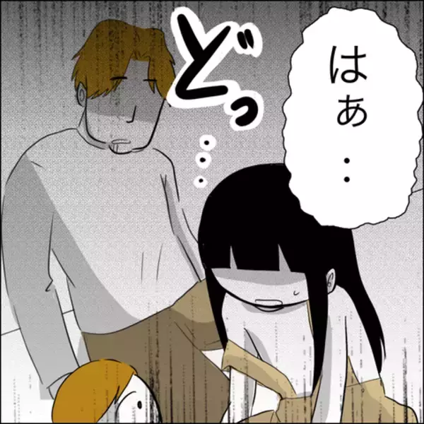 「「お前のせいだ！」絶望に陥った夫が取った非常識な行動!?」の画像