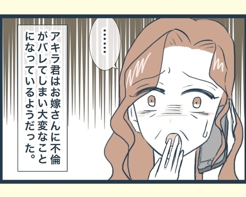 【漫画】兄嫁の息子はやはり不倫…妻にバレて離婚、実家に出戻り【イジワルな長男の嫁 Vol.56】の画像