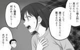 「孫の写真を無断でSNSに投稿!? 「可愛いんだもの」開き直る義母に妻は…」の画像8