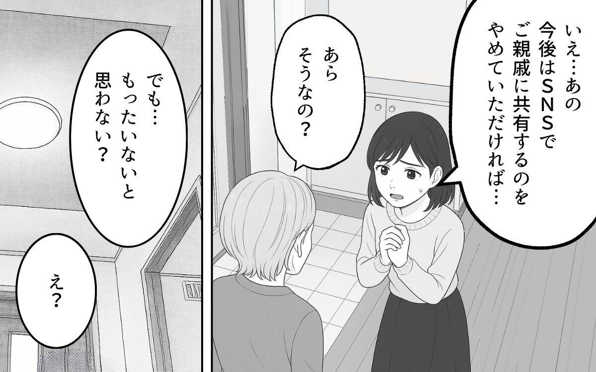 孫の写真を無断でSNSに投稿!? 「可愛いんだもの」開き直る義母に妻は…