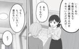 「孫の写真を無断でSNSに投稿!? 「可愛いんだもの」開き直る義母に妻は…」の画像12