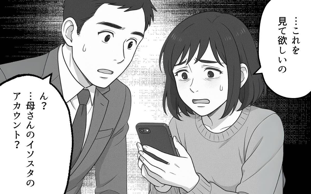 孫の写真を無断でSNSに投稿!? 「可愛いんだもの」開き直る義母に妻は…