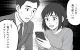 「孫の写真を無断でSNSに投稿!? 「可愛いんだもの」開き直る義母に妻は…」の画像5