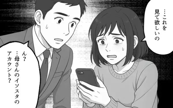 「孫の写真を無断でSNSに投稿!? 「可愛いんだもの」開き直る義母に妻は…」の画像