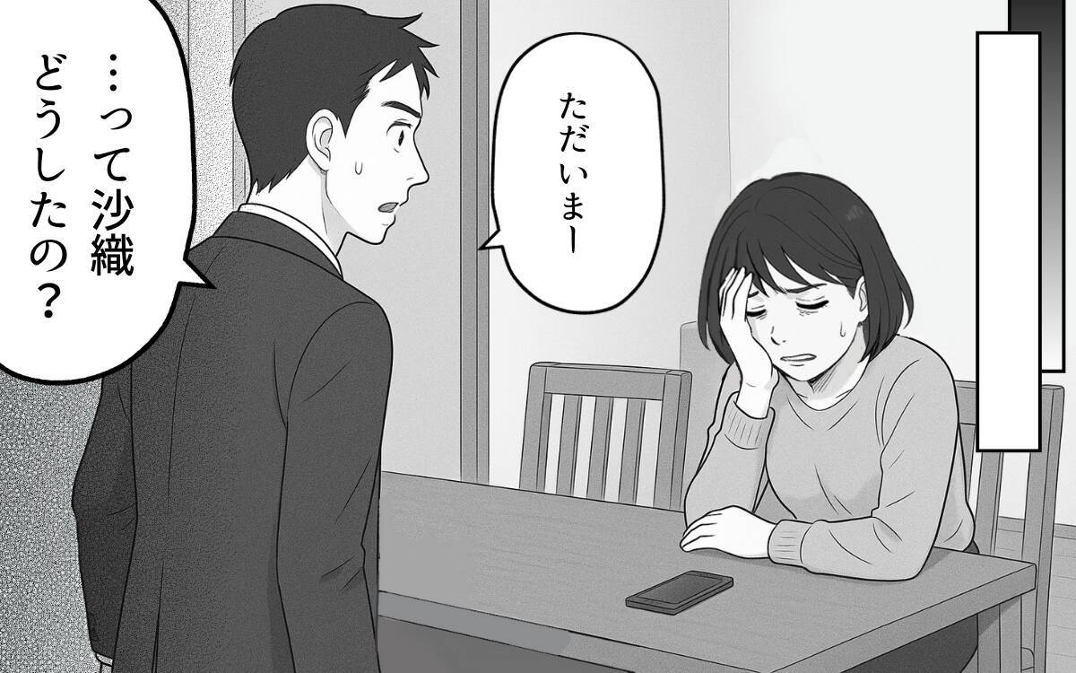 孫の写真を無断でSNSに投稿!? 「可愛いんだもの」開き直る義母に妻は…