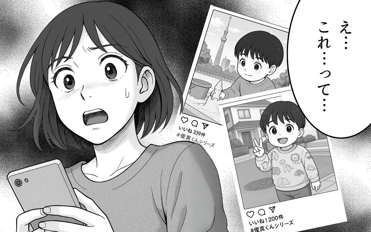 孫の写真を無断でSNSに投稿!? 「可愛いんだもの」開き直る義母に妻は…