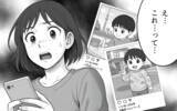 「孫の写真を無断でSNSに投稿!? 「可愛いんだもの」開き直る義母に妻は…」の画像3