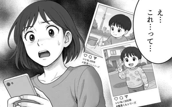 「孫の写真を無断でSNSに投稿!? 「可愛いんだもの」開き直る義母に妻は…」の画像