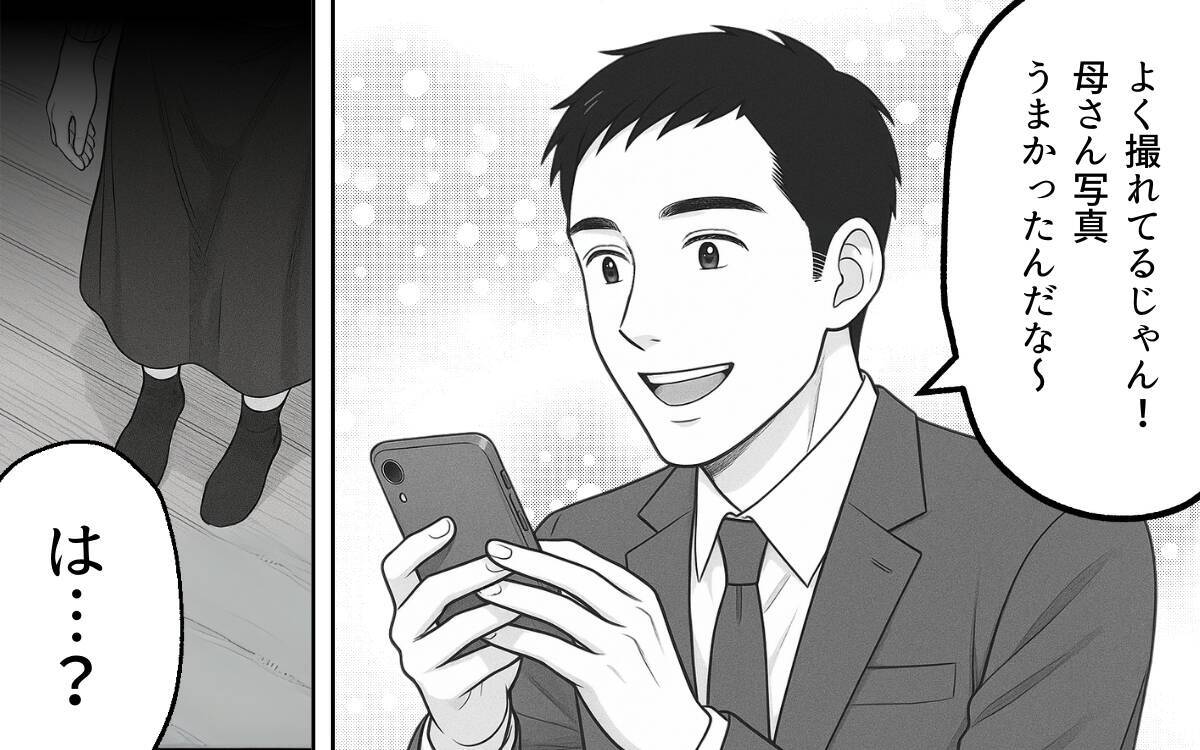 孫の写真を無断でSNSに投稿!? 「可愛いんだもの」開き直る義母に妻は…