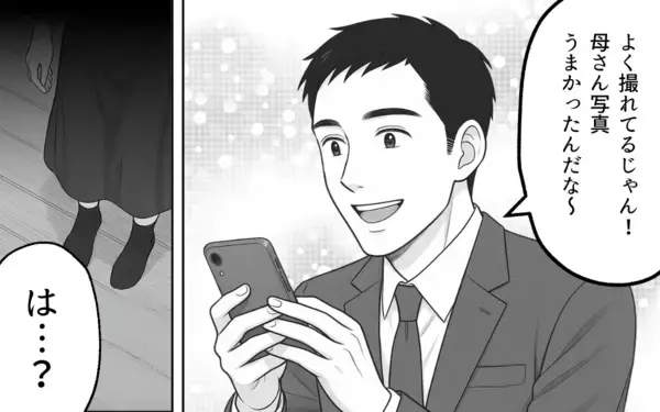 「孫の写真を無断でSNSに投稿!? 「可愛いんだもの」開き直る義母に妻は…」の画像