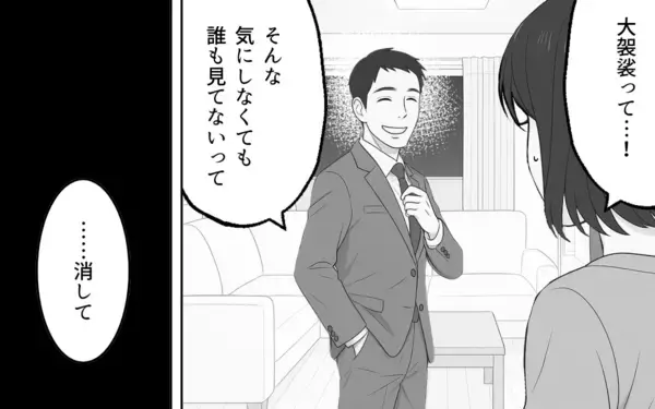 「孫の写真を無断でSNSに投稿!? 「可愛いんだもの」開き直る義母に妻は…」の画像