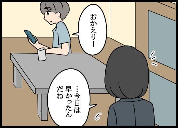 「出ていく」と告げた妻に夫はどう反応？ そして職場ではあの問題社員が…!?