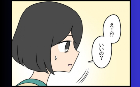 「出ていく」と告げた妻に夫はどう反応？ そして職場ではあの問題社員が…!?の画像
