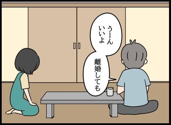 「出ていく」と告げた妻に夫はどう反応？ そして職場ではあの問題社員が…!?