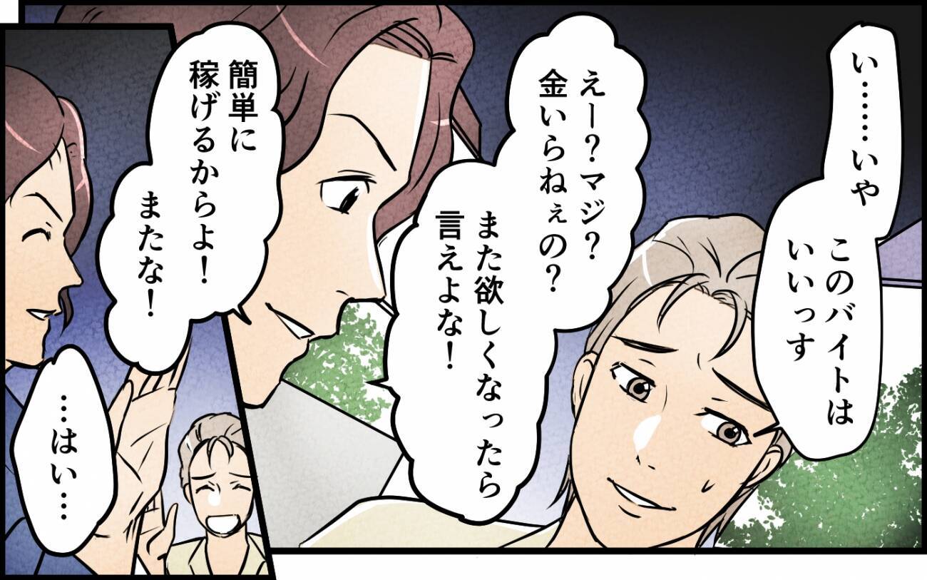 義姉のお金を盗んだ弟に職場で向けられる疑惑の視線…さらに悪事が露見して!?
