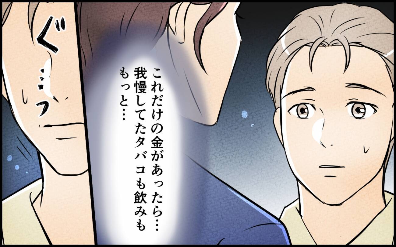 義姉のお金を盗んだ弟に職場で向けられる疑惑の視線…さらに悪事が露見して!?