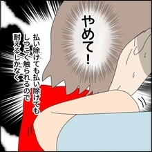 【漫画】映画館で胸を…抵抗してもダメ！ 無気力状態に【ドン引き性癖モラハラ男 Vol.12】
