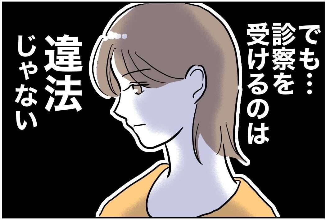 「やめろおおおお」夫が大狼狽！ カノジョのいる産院で暴かれた秘密とは？