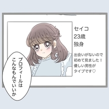 【漫画】夫好みの清楚な女子になりすましてみたが…【不倫旦那と女を閉じ込めてみた Vol.14】