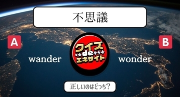 【間違えて覚えてない？】中学レベルの英単語2択クイズ Vol.7