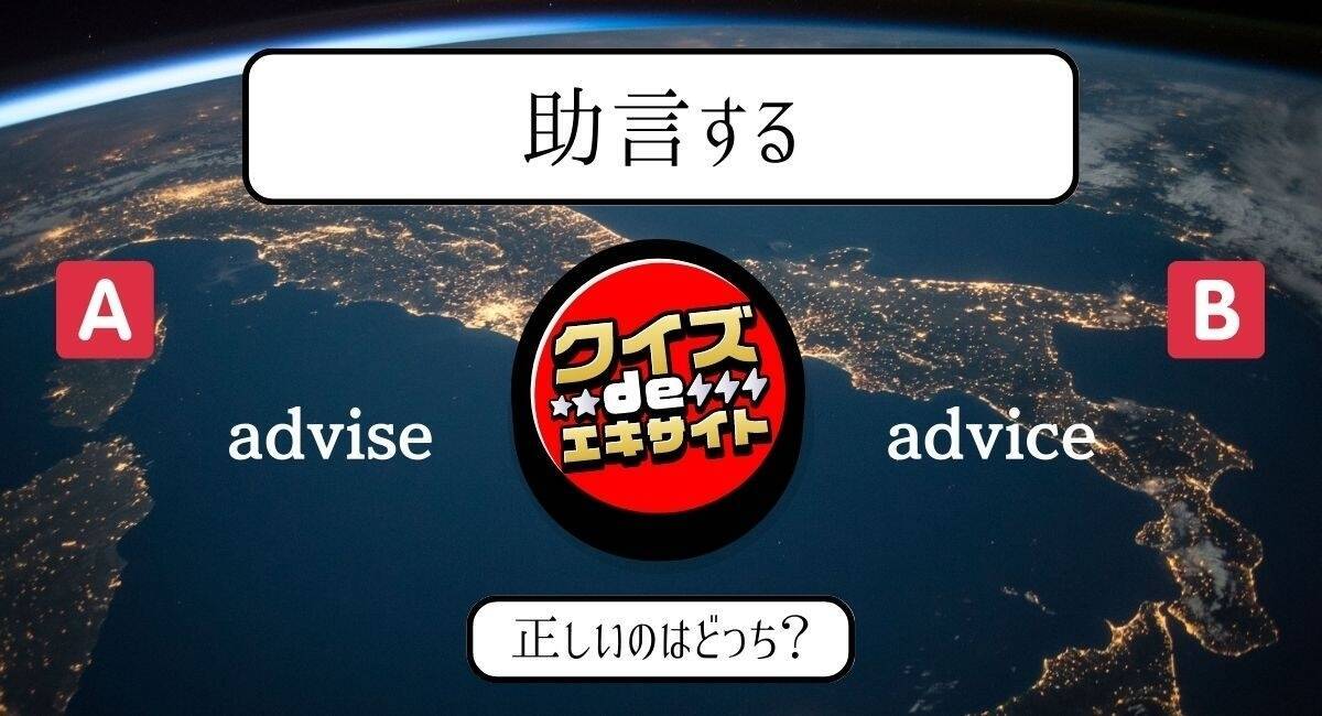 【間違えて覚えてない？】中学レベルの英単語2択クイズ Vol.7