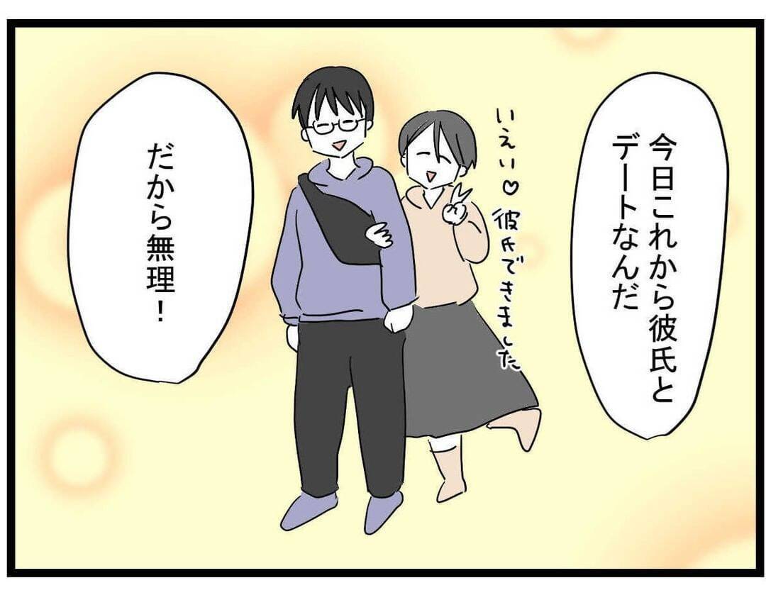 【漫画】助けを乞う…行くとこないから家に行ってもいい？ 【親友の彼ピは年収5億円 Vol.43】