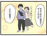 「【漫画】助けを乞う…行くとこないから家に行ってもいい？ 【親友の彼ピは年収5億円 Vol.43】」の画像8