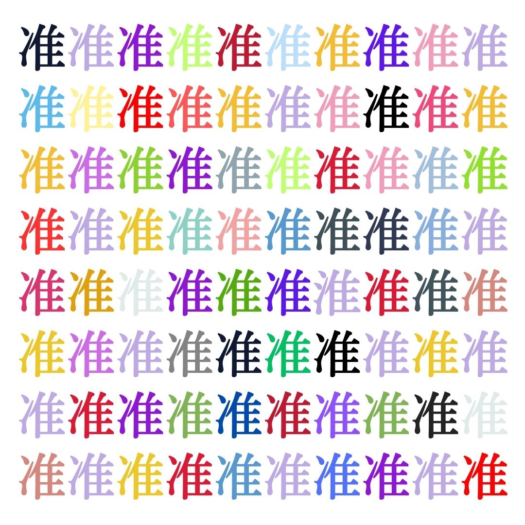 【仲間はずれ探し Vol.71】一つだけ違う漢字がまぎれています。どこにあるかわかりますか？