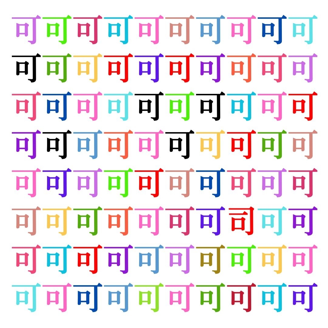 【仲間はずれ探し Vol.233】一つだけ違う漢字がまぎれています。どこにあるかわかりますか？