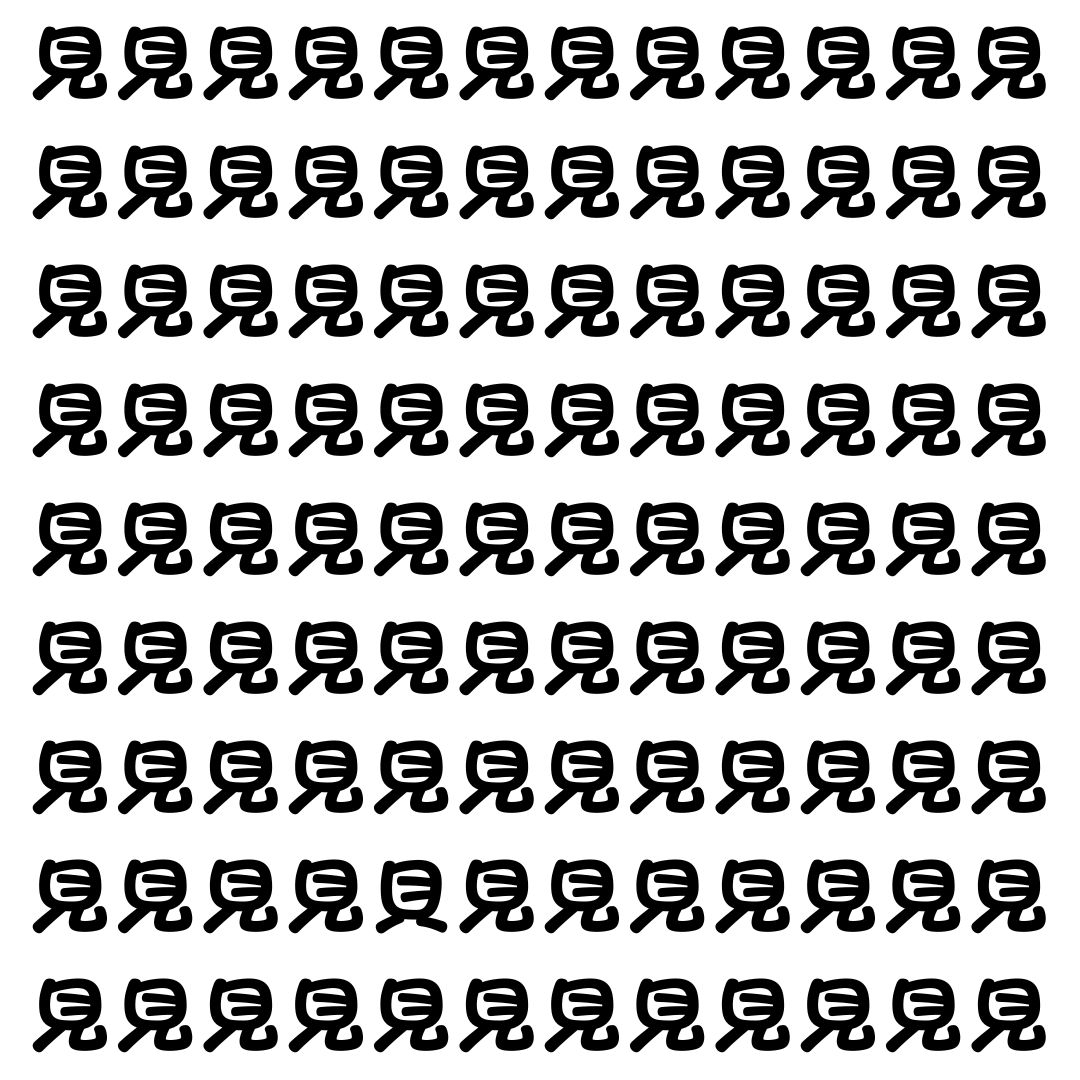 【漢字探し】ずらっと並んだ「見」の中にまぎれた別の漢字一文字は？