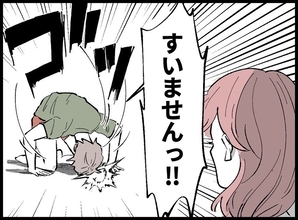 【漫画】土下座で平謝り「なかったことにして」と頼むも【妻の友達を抱いたけど Vol.5】