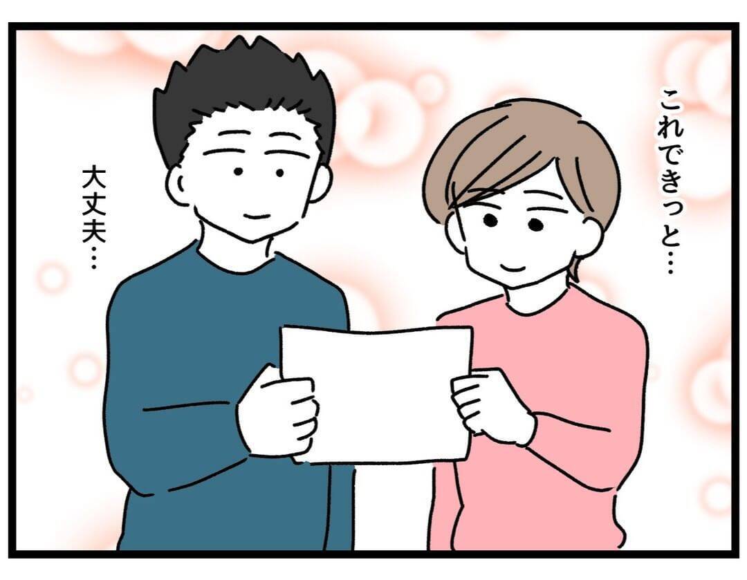 【漫画】ルールが守られたのは最初の一ヶ月だけ…これが人生【察して欲しい妻と察せない夫 Vol.23】