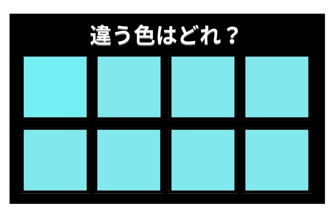 【色彩テスト】あなたの色彩感覚レベルは？＜Vol.469＞