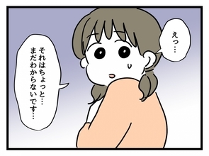 【漫画】明日出勤できるかわからないって冗談じゃない！しかし課長が…【女女平等 Vol.9】