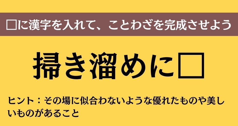 大人ならわかる？ 中学校の「国語」問題＜Vol.113＞