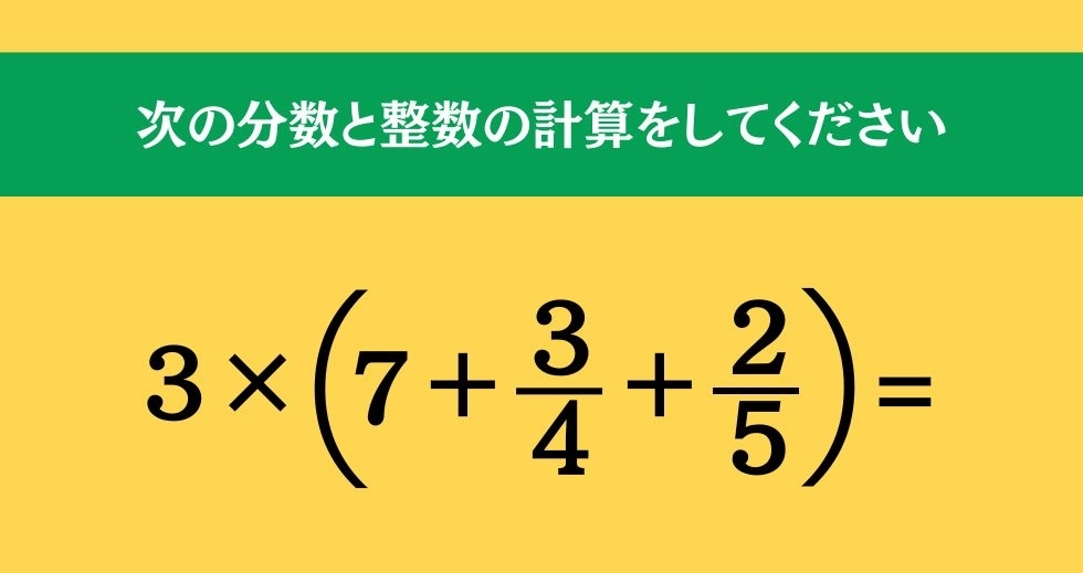 大人ならわかる？ 小学校の「算数」問題＜Vol.172＞