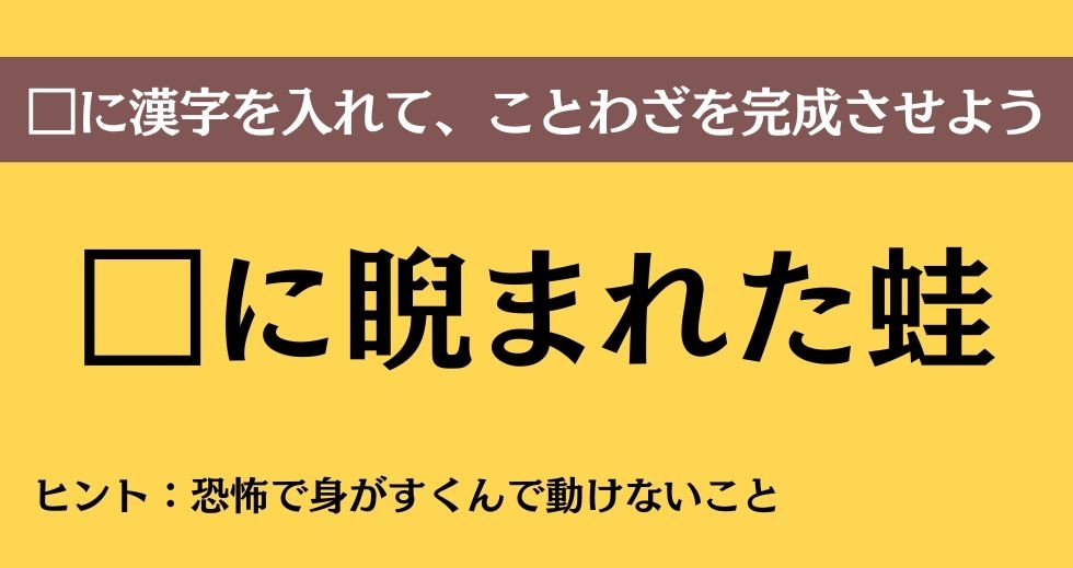 大人ならわかる？ 中学校の「国語」問題＜Vol.183＞