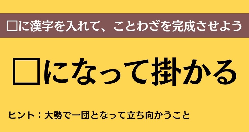 大人ならわかる？ 中学校の「国語」問題＜Vol.309＞