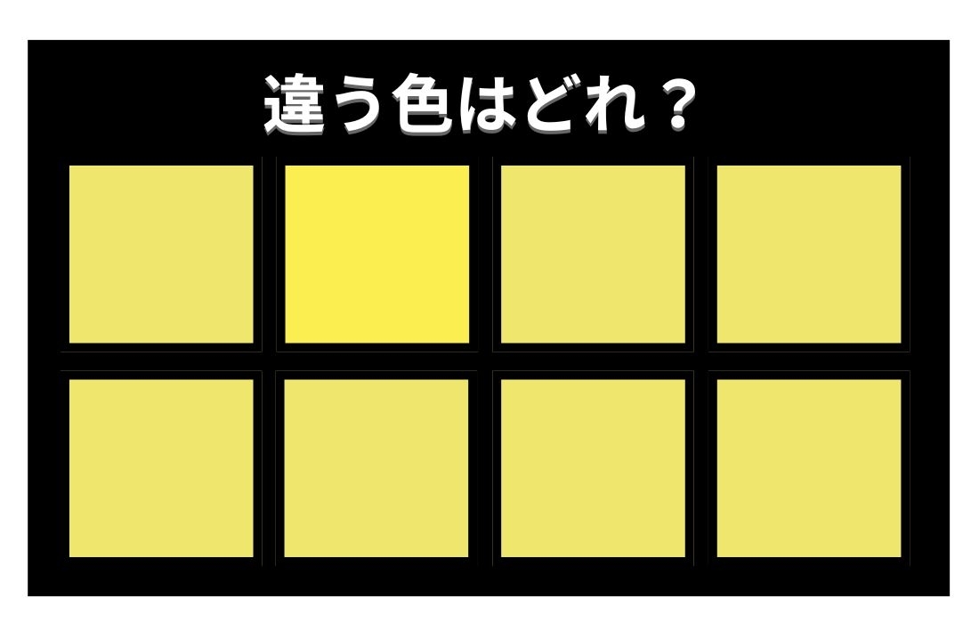 【色彩テスト】あなたの色彩感覚レベルは？＜Vol.921＞