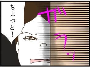 【漫画】義母が過労で倒れたからって元カノを連れ込む？【同居が嫌で仕方ない Vol.45】