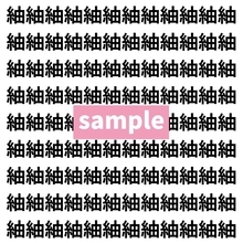 【漢字探し】ずらっと並んだ「紬」の中にまぎれた別の漢字一文字は？